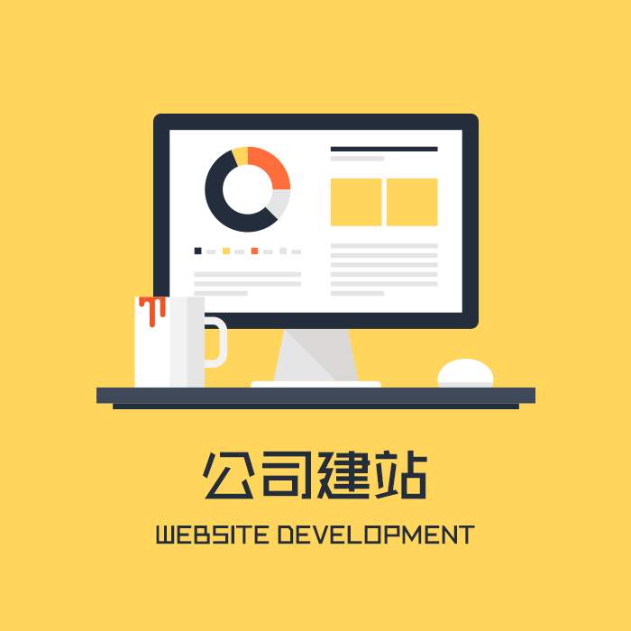 玉壶网站建设